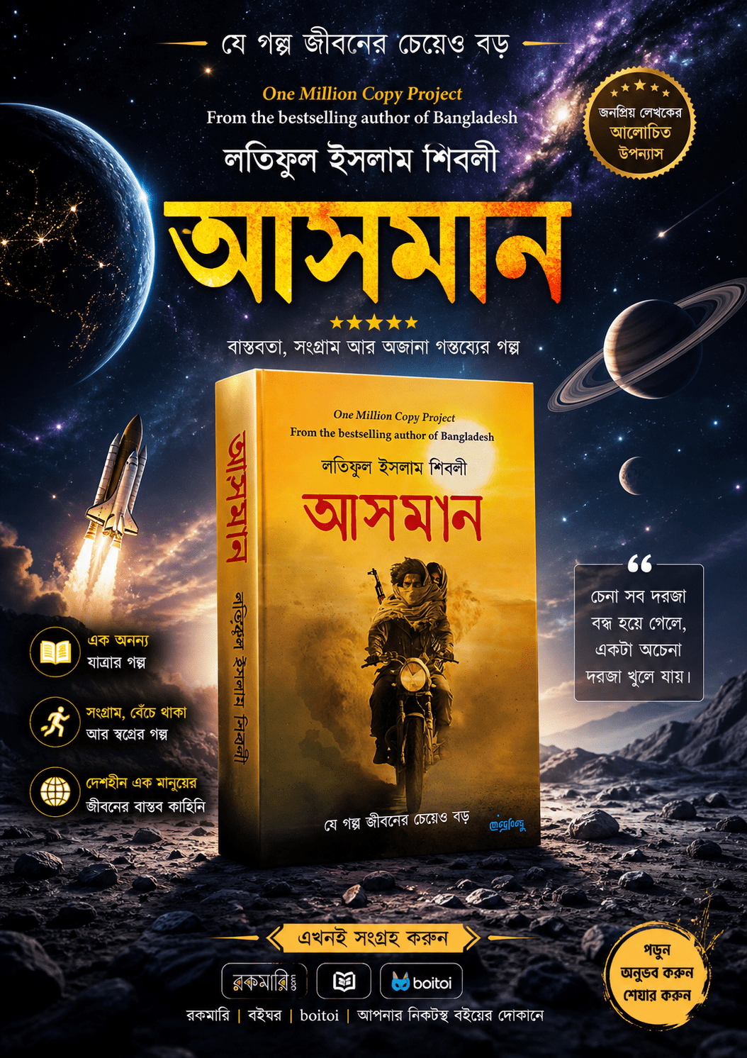 আসমান